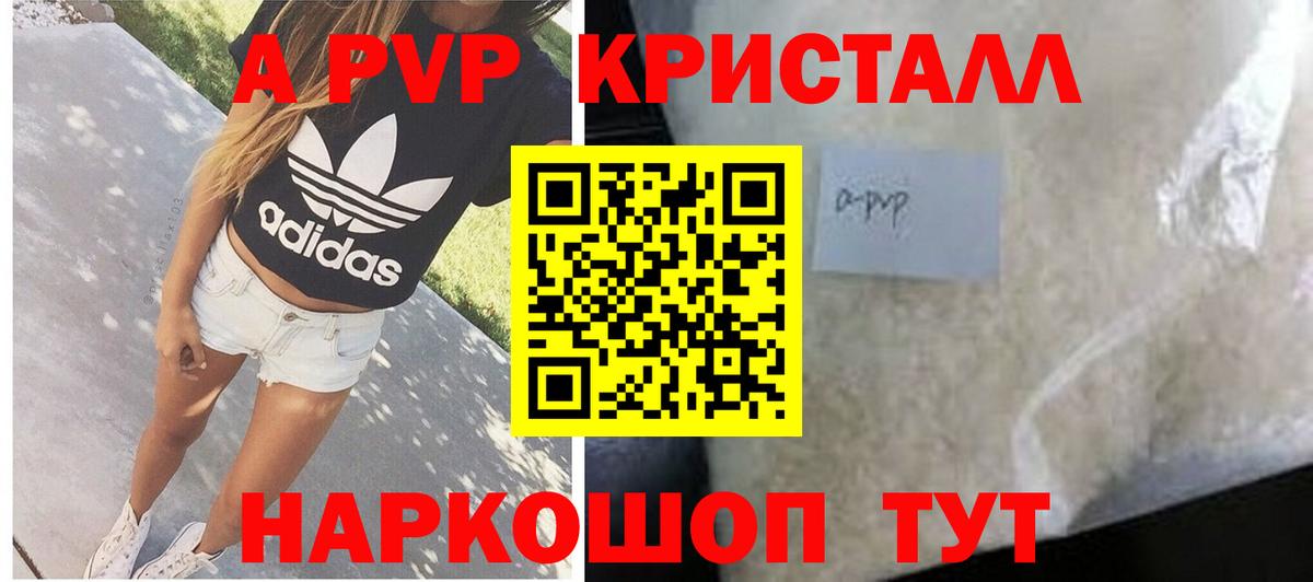 APVP Соль Новочеркасск
