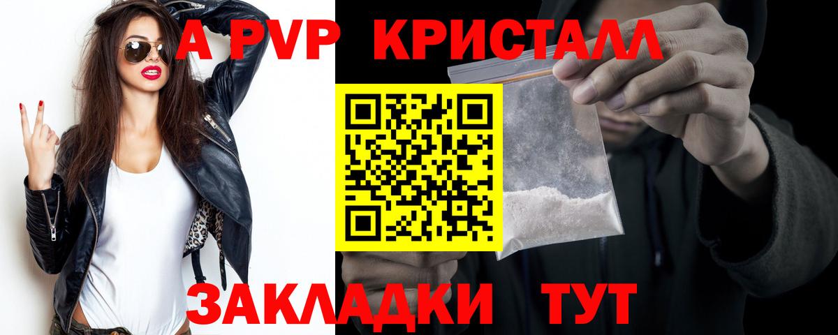 Альфа ПВП VHQ  Вход с VPN  Альфа ПВП крисы CK  Новочеркасск 