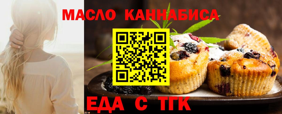 Новочеркасск  Canna-Cookies конопля  Вход с VPN 