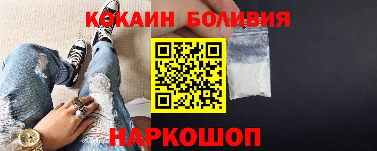 COCAIN Fish Scale Новочеркасск