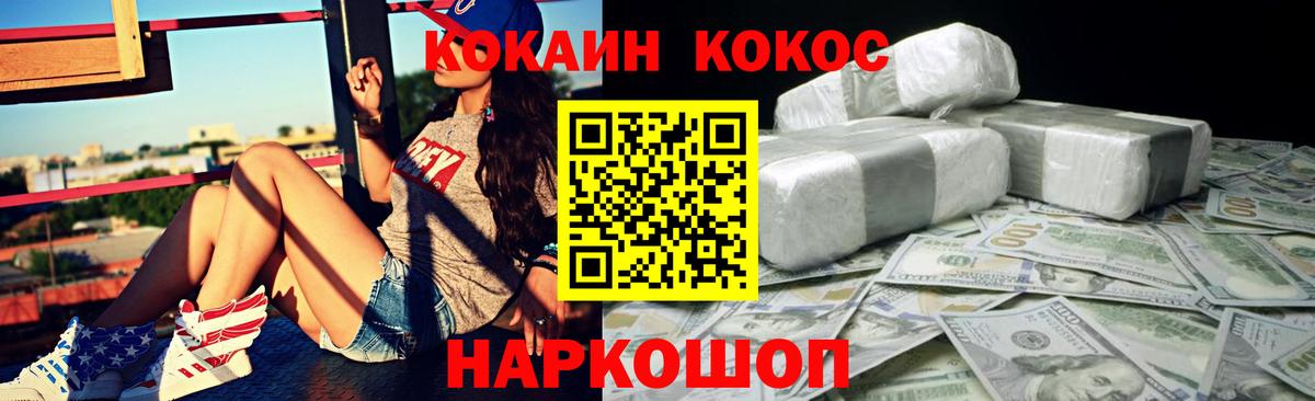 Новочеркасск  КОКАИН VHQ  Вход с VPN  КОКАИН VHQ 