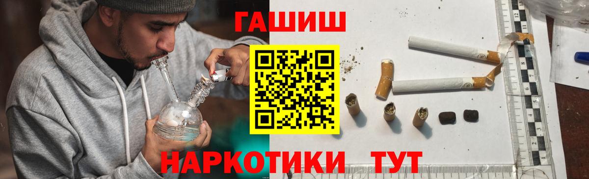Новочеркасск  ГАШИШ 40% ТГК  Вход с VPN  Гашиш  ГАШИШ гашик 