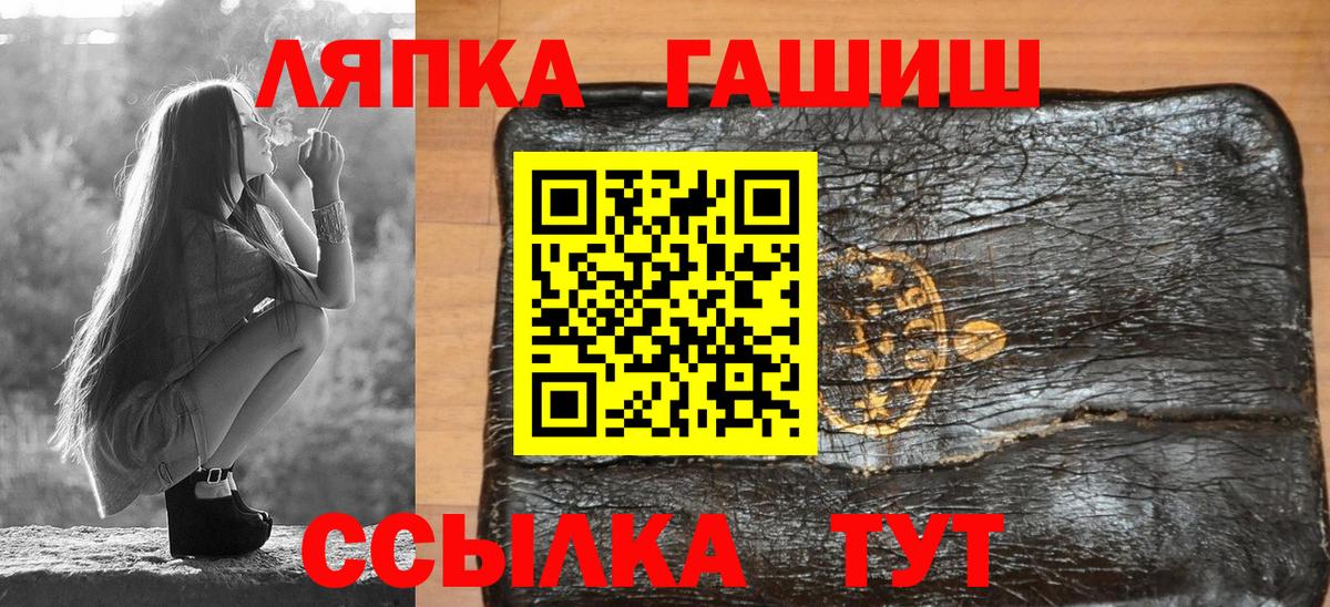 ГАШИШ хэш Новочеркасск