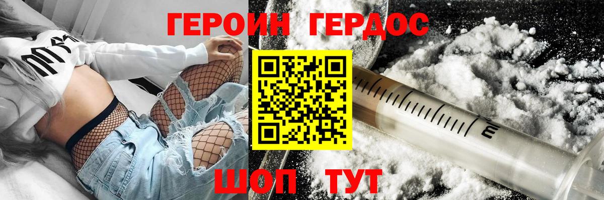 Бошки Шишки Новочеркасск