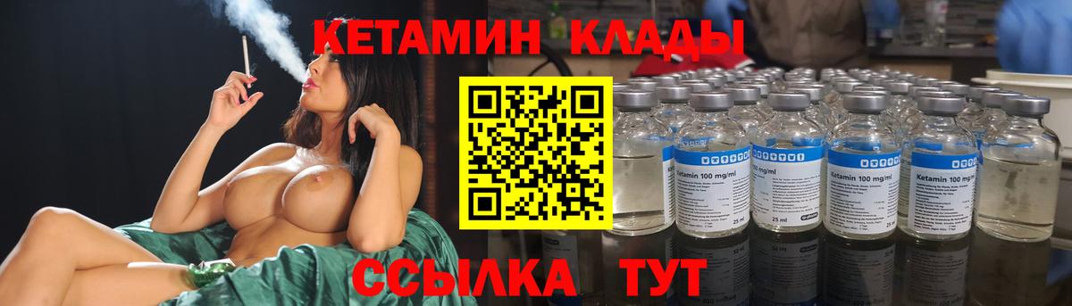 Новочеркасск  Кетамин VHQ  OMG ссылка  Вход с VPN 