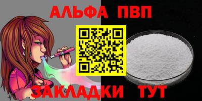 стафф Кинель