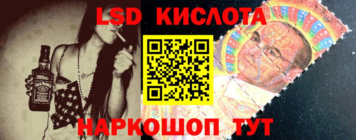 ЛСД экстази  Вход с VPN  Лсд 25 экстази ecstasy  Новочеркасск  ЛСД экстази ecstasy 