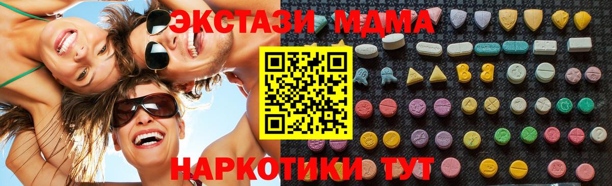 MDMA  Вход с VPN  МДМА VHQ  Новочеркасск  МДМА VHQ 