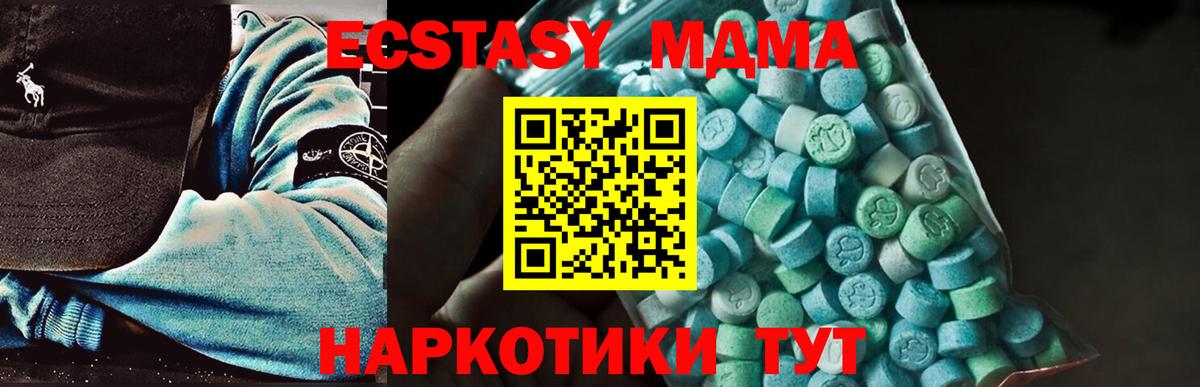MDMA молли Новочеркасск