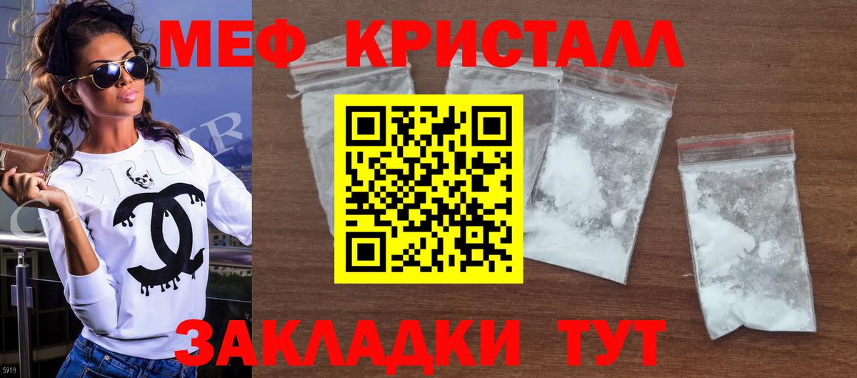 Мефедрон  Новочеркасск