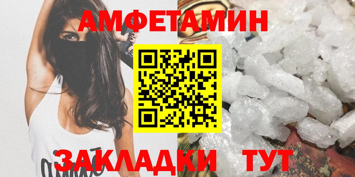 МЕТАМФЕТАМИН винт  Вход с VPN  Новочеркасск 