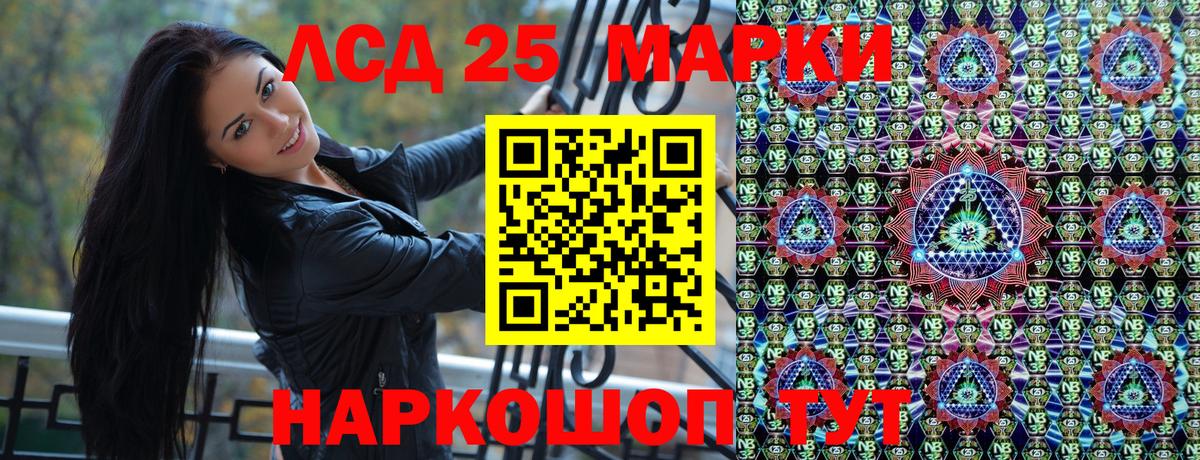 Новочеркасск  Марки 25I-NBOMe 1500мкг  Марки 25I-NBOMe  Вход с VPN 
