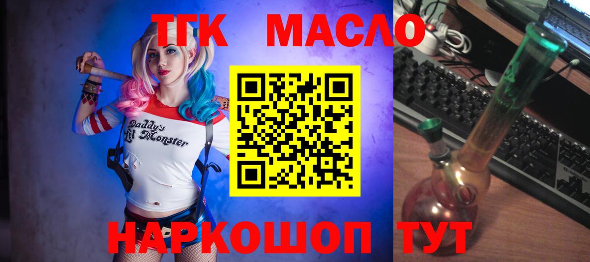 Новочеркасск  Дистиллят ТГК Wax  ТГК гашишное масло  Вход с VPN 