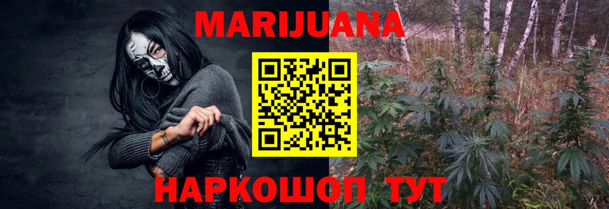 МАРИХУАНА OG Kush  Вход с VPN  Каннабис AK-47  Новочеркасск 